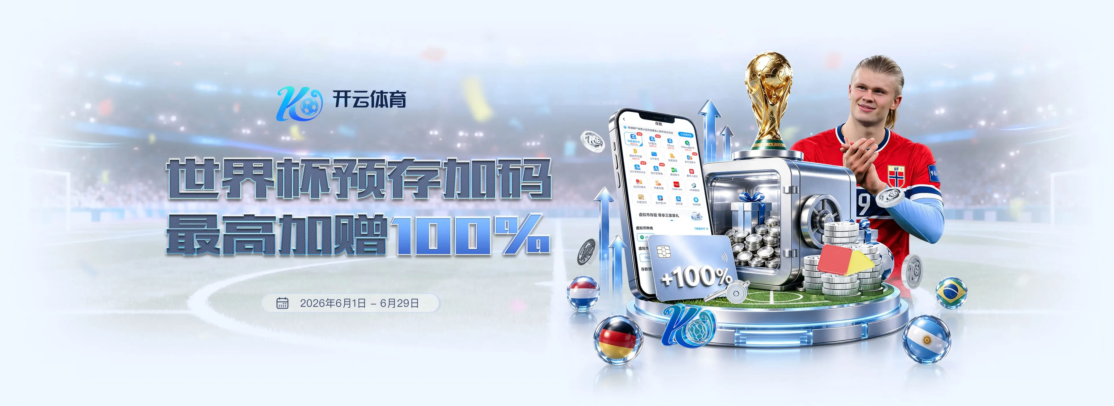 全球体育新闻视觉导航